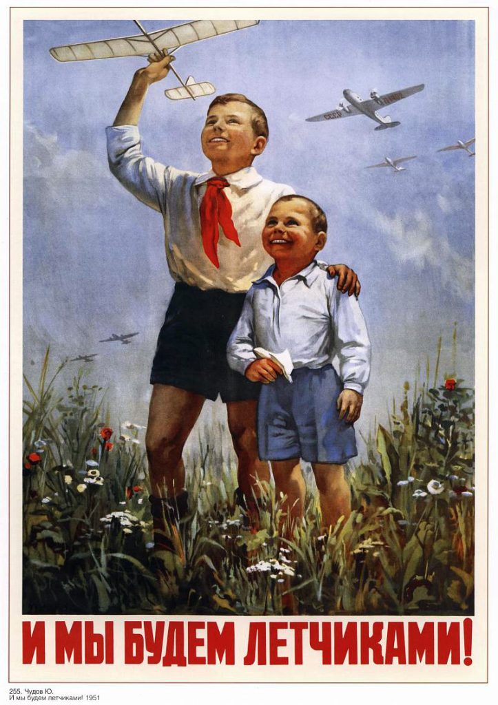 И мы будем летчиками. И мы будем летчиками.