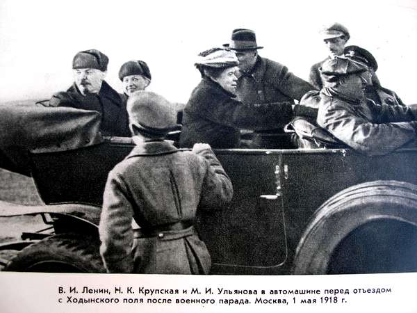 В.И. Ленин Н.К. Крупская и М.И. Ульянова в автомобиле перед отьездом с Ходынского поля В.И. Ленин Н.К. Крупская и М.И. Ульянова в автомобиле перед отьездом с Ходынского поля